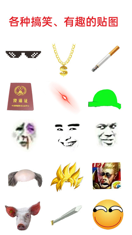 暴走p圖app