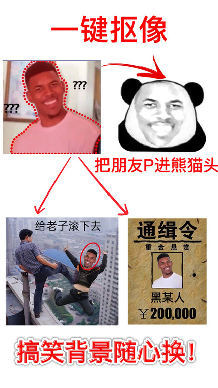 暴走p圖app