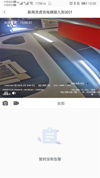 云梯助手官方版