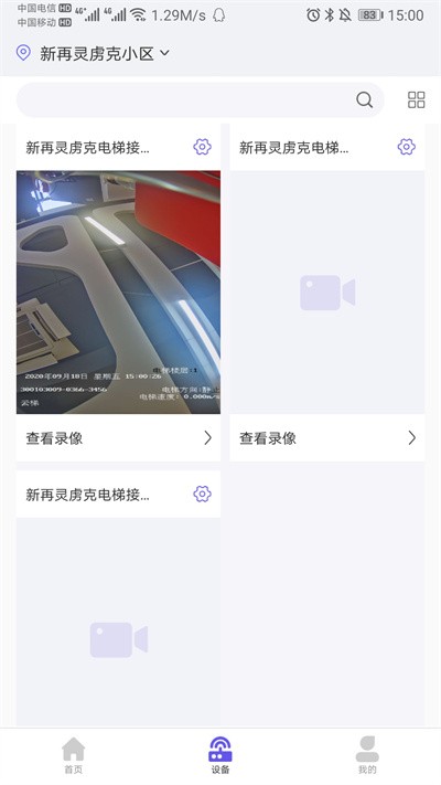 云梯助手官方版