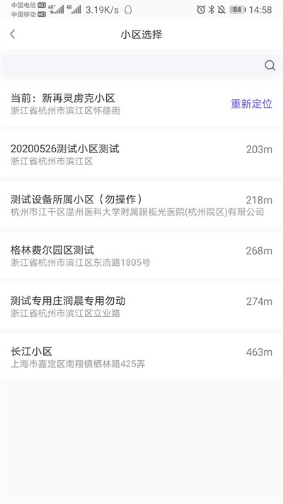 云梯助手官方版