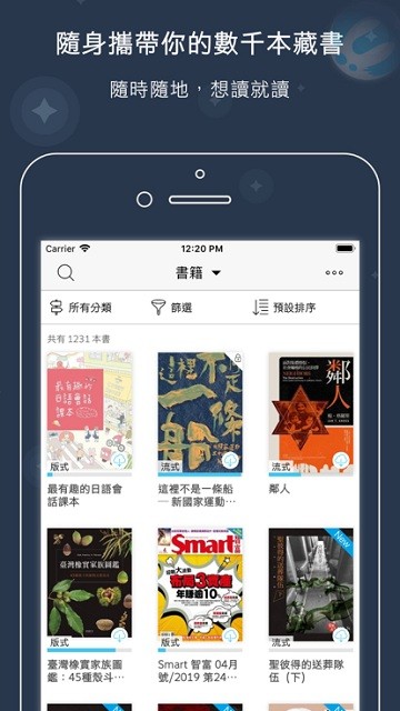 readmoo看書官方版
