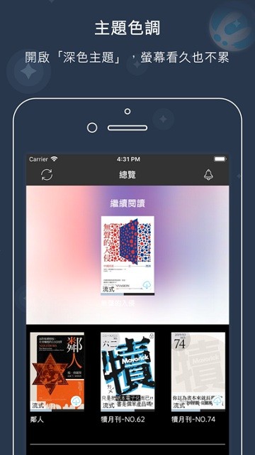 readmoo看書官方版