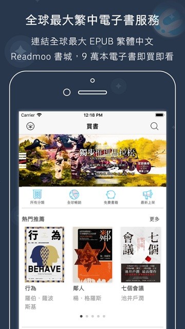 readmoo看書官方版