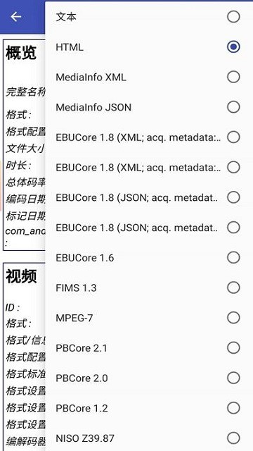 mediainfo軟件