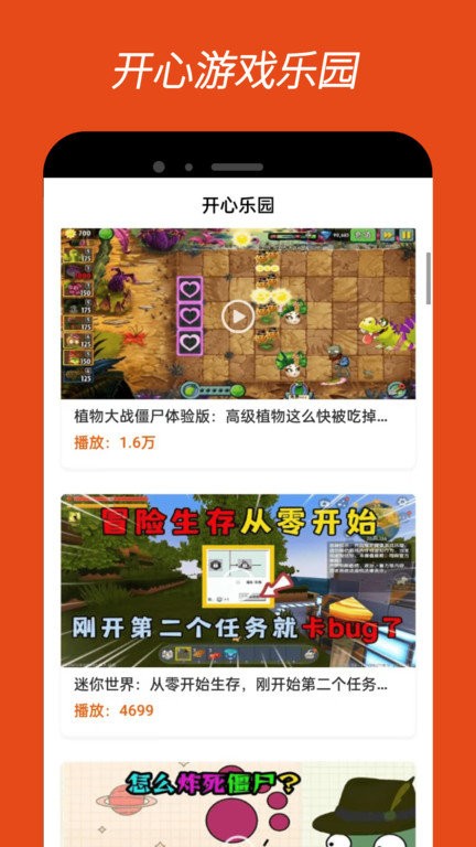 4380乐园官方版
