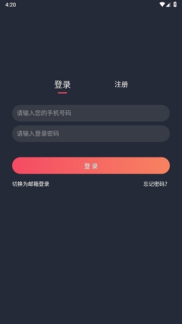 808影視手機版