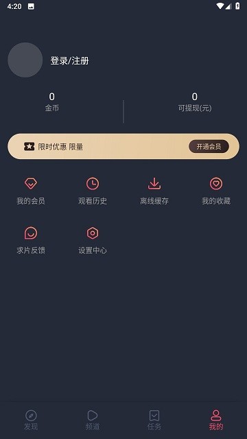 808影視手機版