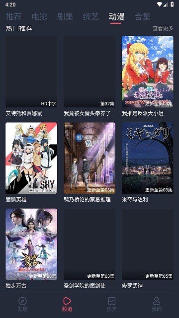 808影視手機版