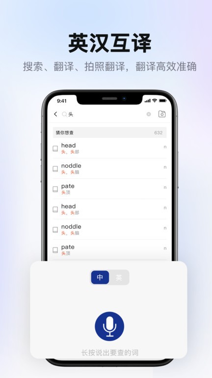 愛柯林斯cobuild詞典app