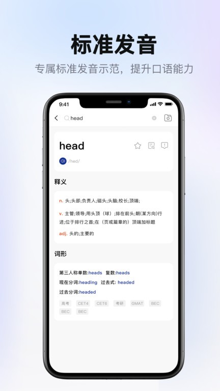 愛柯林斯cobuild詞典app