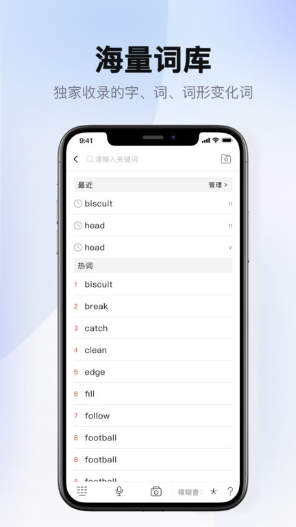 愛柯林斯cobuild詞典app