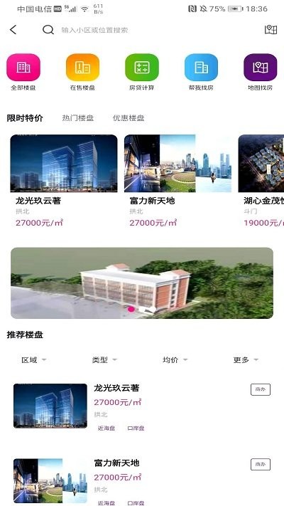 正順好房官方版(又名真房網(wǎng))