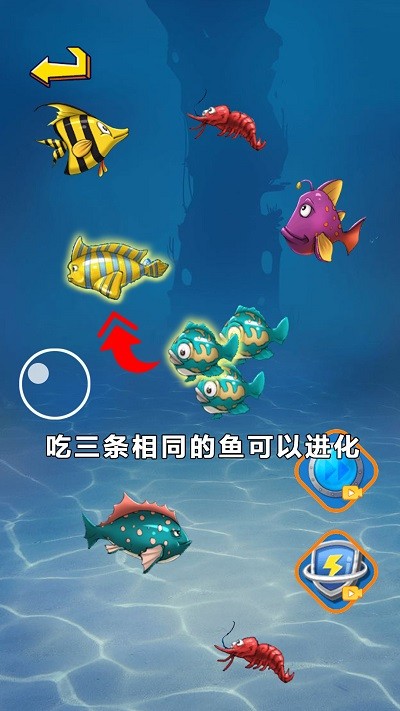 經(jīng)典大魚吃小魚單機(jī)游戲