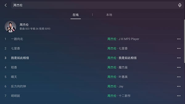 qq音樂(lè)車機(jī)版最新版本