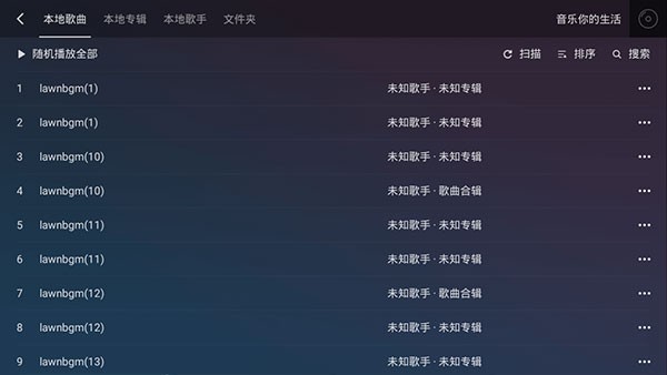 qq音樂(lè)車機(jī)版最新版本