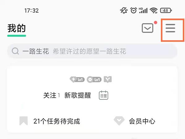 qq音樂(lè)車機(jī)版顯示歌詞教程