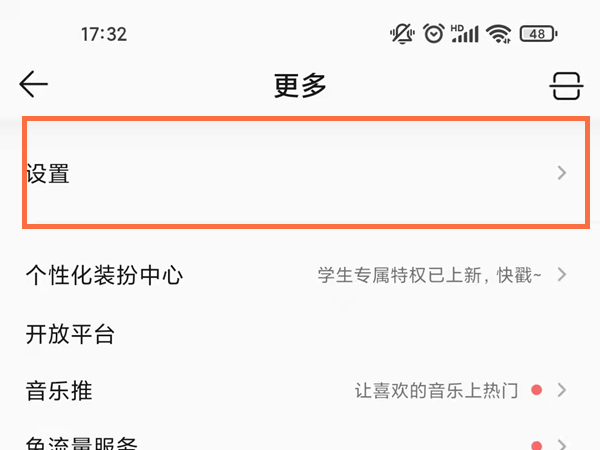 qq音樂(lè)車機(jī)版顯示歌詞教程