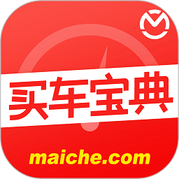買車寶典軟件