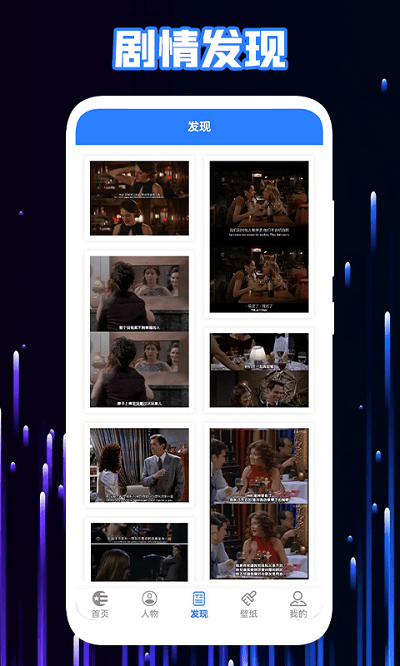 天天美剧资讯软件