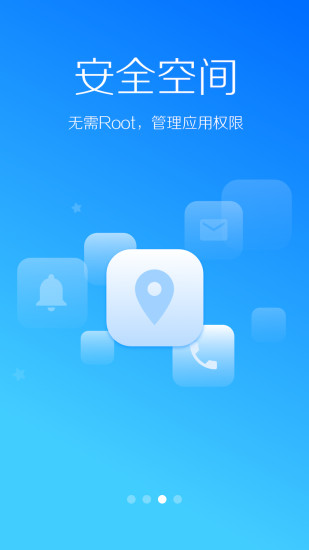 lbe安全大師免root主動(dòng)防御版