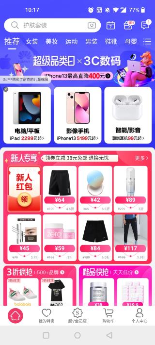 唯品會app怎么解綁銀行卡
