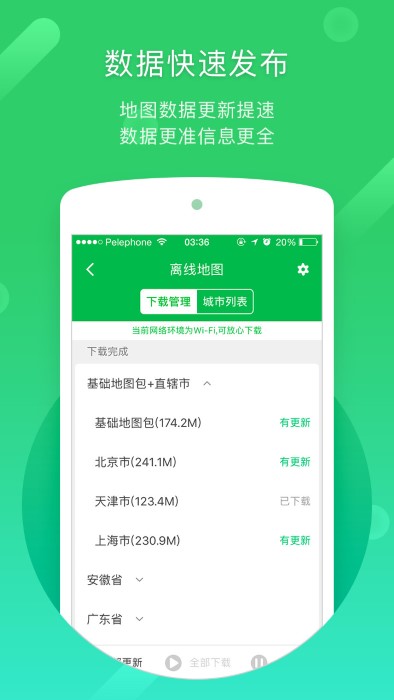 2025凱立德導(dǎo)航最新版本