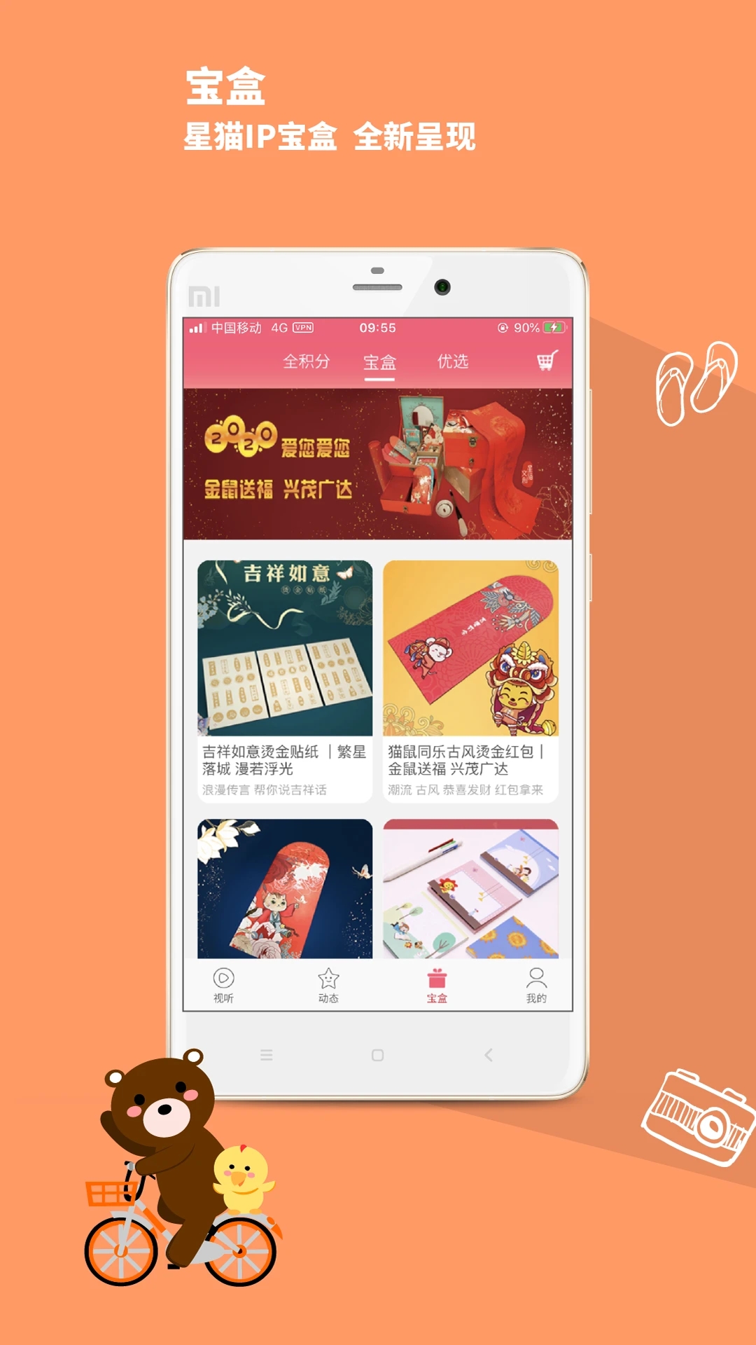 星貓樂(lè)園手機(jī)版