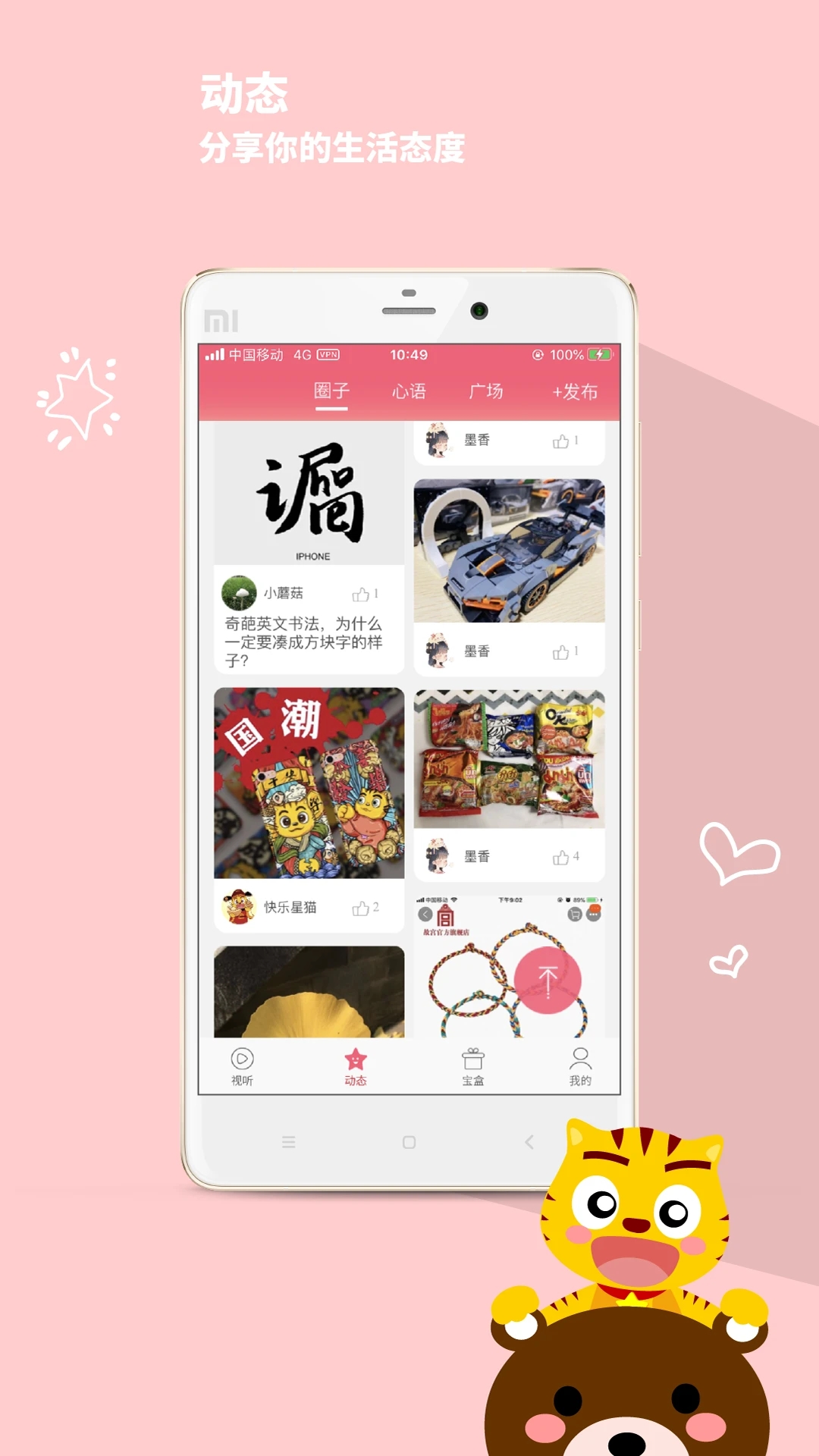 星貓樂(lè)園手機(jī)版