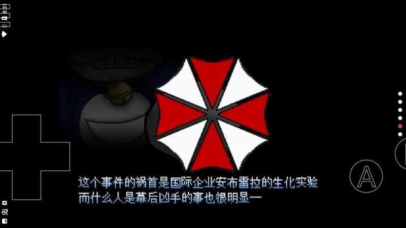 野比大雄的生化危機2手機版