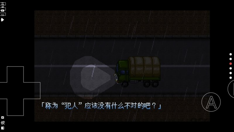 野比大雄的生化危機2手機版