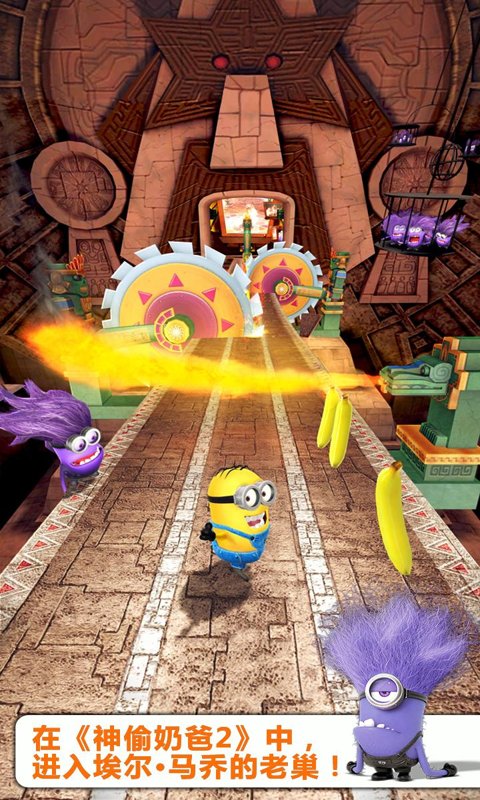 minion rush神偷奶爸小黃人快跑官方版