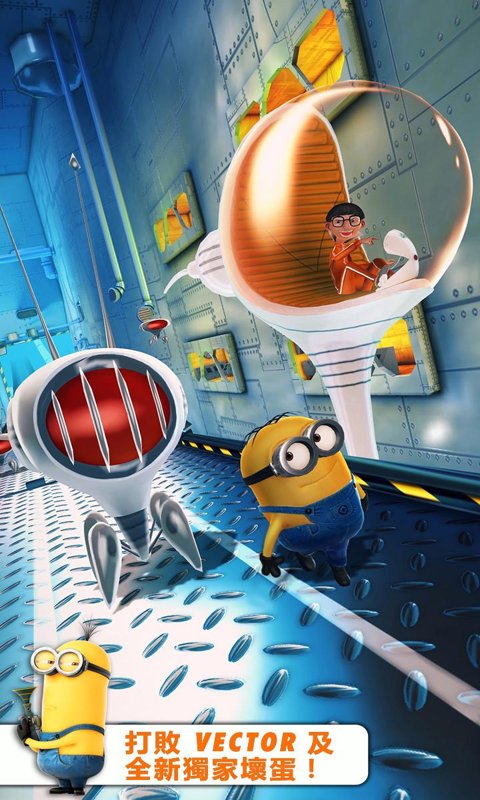 minion rush神偷奶爸小黃人快跑官方版