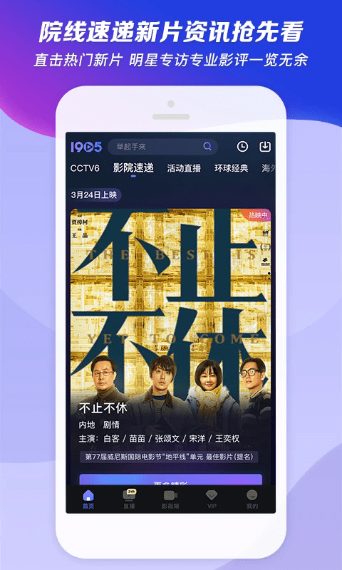 1905電影網(wǎng)官方版下載