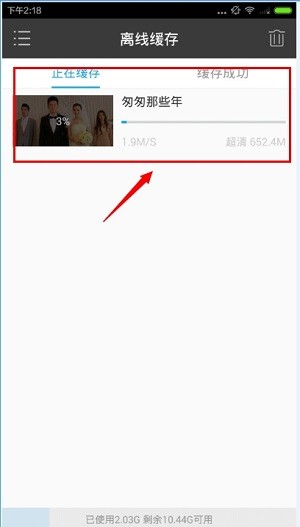 1905電影網(wǎng)緩存電影教程