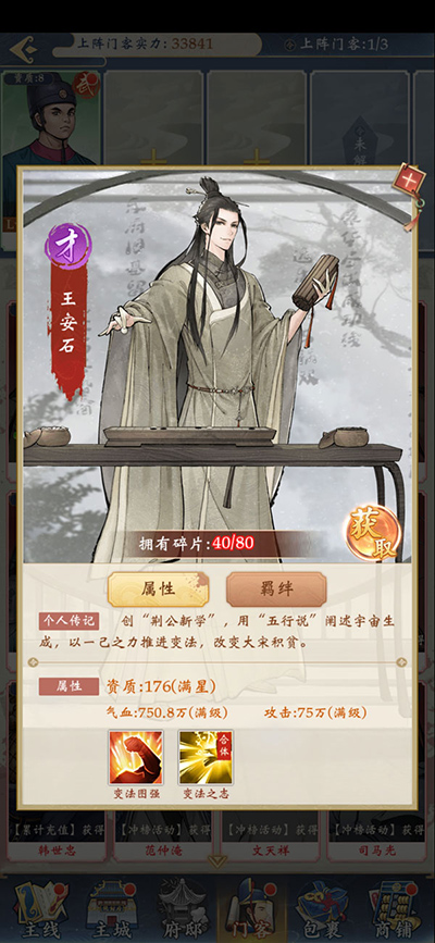 少年包青天最新版門客關系介紹