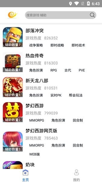 蝸牛助手官方版