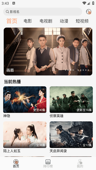 小魚影視最新版本