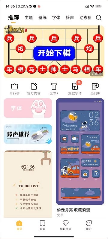個(gè)性主題小米國際版(主題壁紙Themes)