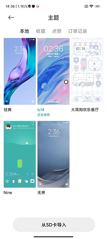 小米主題商店app下載
