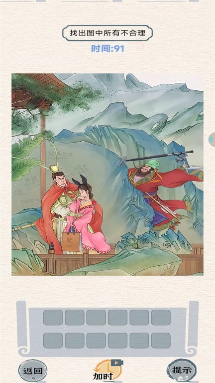 最強(qiáng)測(cè)試小游戲