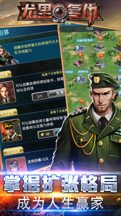 紅警尤里的復(fù)仇手游
