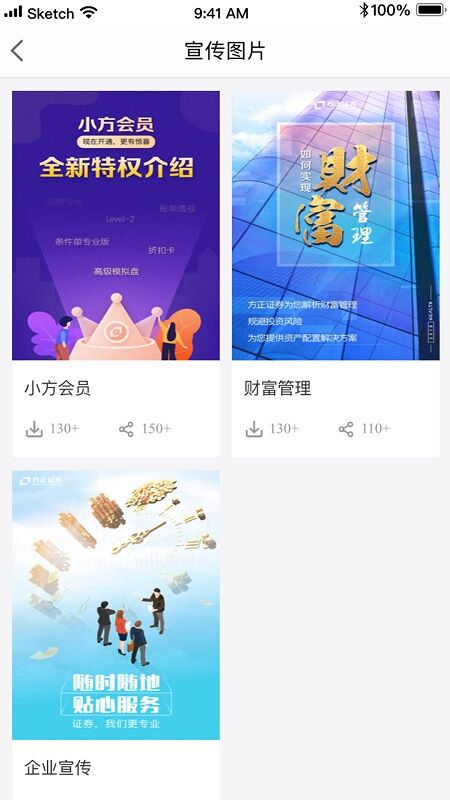 方正證券大方官方版(又名大方)