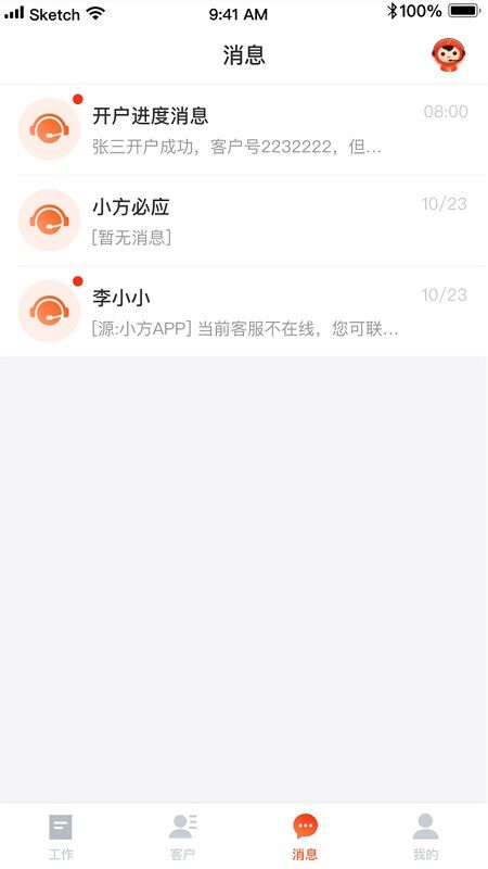 方正證券大方官方版(又名大方)
