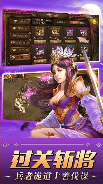 起凡游戲三國(guó)爭(zhēng)霸
