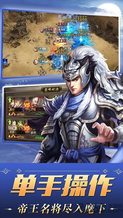 起凡游戲三國(guó)爭(zhēng)霸