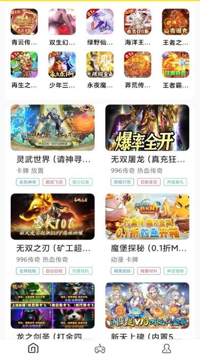九九傳奇游戲盒子