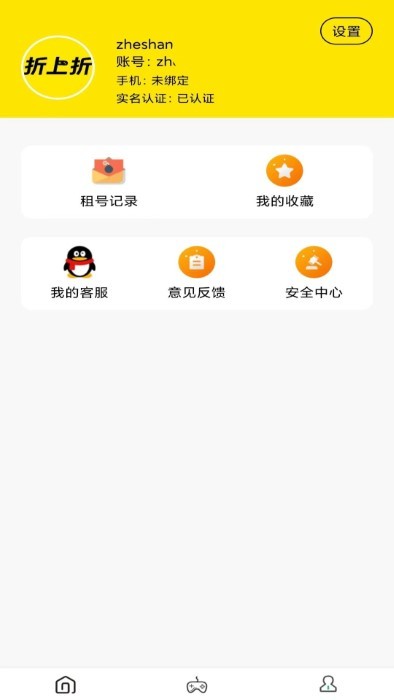 九九傳奇游戲盒子