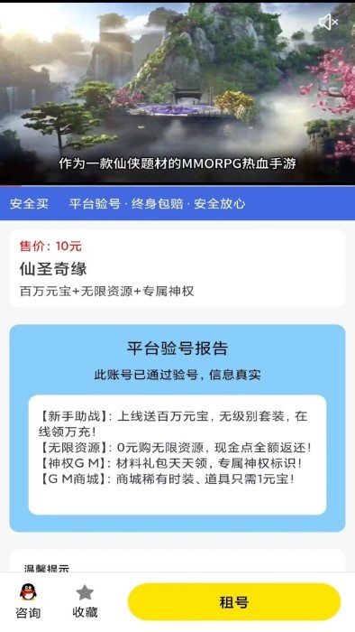 九九傳奇游戲盒子
