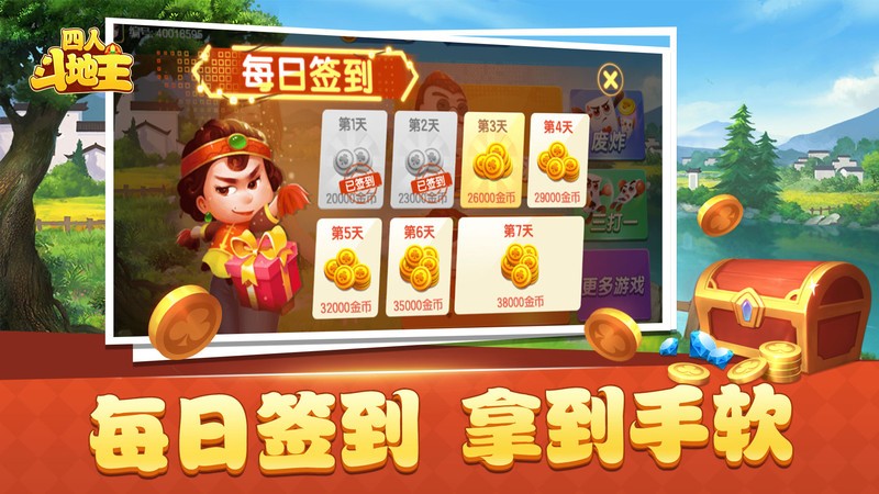 边锋四人斗地主精简版版本游戏